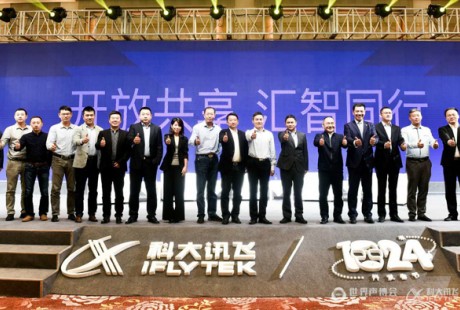 科大訊飛讓智能駕駛更安全、有趣