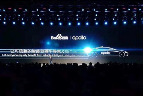 百度Apollo入選烏鎮(zhèn)峰會，展現(xiàn)全球領(lǐng)先科技成果！