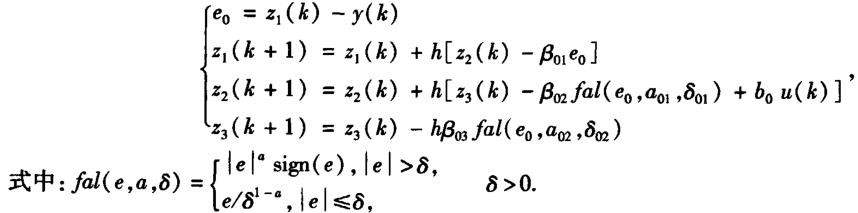 無(wú)人駕駛車(chē)轉(zhuǎn)向系統(tǒng)自抗擾控制的研究