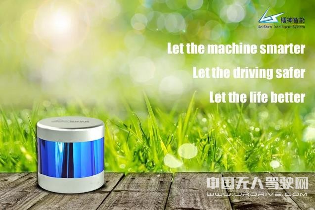 號(hào)外！多線激光雷達(dá)迎來(lái)大幅度降價(jià)，鐳神智能力促中國(guó)人工智能產(chǎn)業(yè)加速發(fā)展