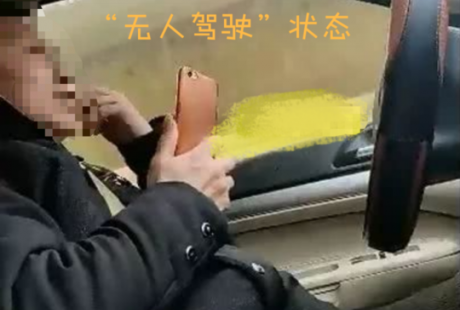 黑車司機(jī)高速路上玩無人駕駛，乘客拍視頻取證被威脅！