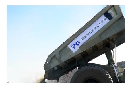 踏歌智行完成A輪融資，深耕礦區(qū)自動駕駛