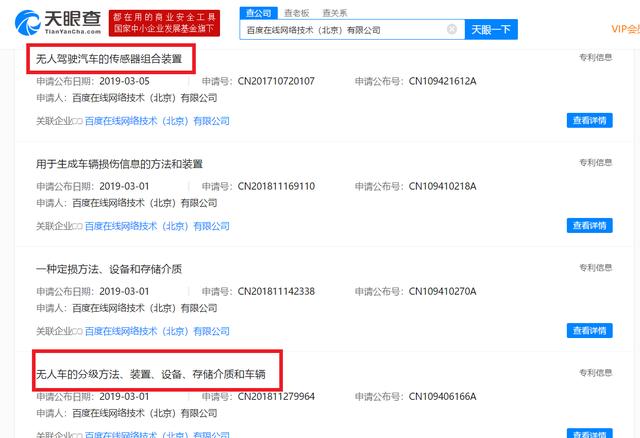 百度申請(qǐng)無人駕駛專利 將在長(zhǎng)沙試運(yùn)營(yíng)無人車