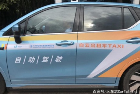 國(guó)內(nèi)自動(dòng)駕駛出租車問世，你想乘坐體驗(yàn)它嗎？