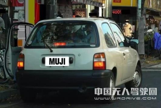 無印良品進軍自動駕駛 雜貨鋪的造車邏輯是什么？