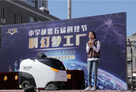 無人環(huán)衛(wèi)車蝸小白走入21世紀(jì)國際學(xué)校