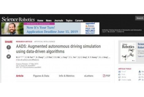 南航博士突破自動(dòng)駕駛仿真測(cè)試技術(shù)！