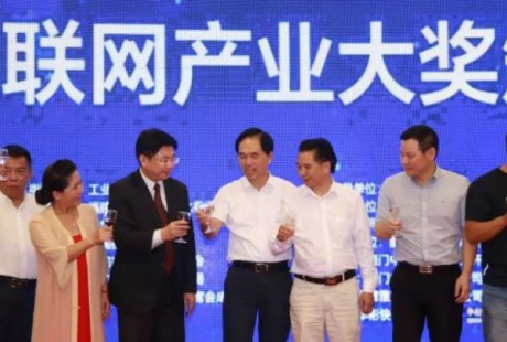 不能錯過的物聯(lián)網(wǎng)產(chǎn)業(yè)大獎?wù)骷顒樱?yōu)質(zhì)企業(yè)大咖云集的現(xiàn)場，一招讓你脫穎而出。