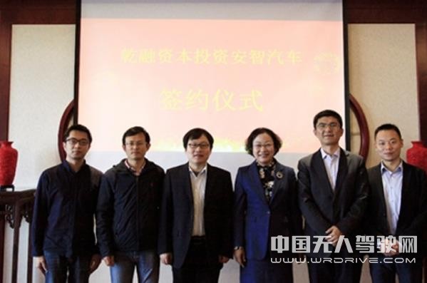 致力自動(dòng)駕駛 安智汽車(chē)完成A+輪融資