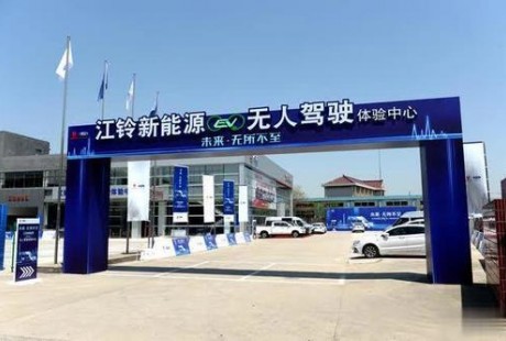 江鈴新能源無人駕駛項(xiàng)目初體驗(yàn)！
