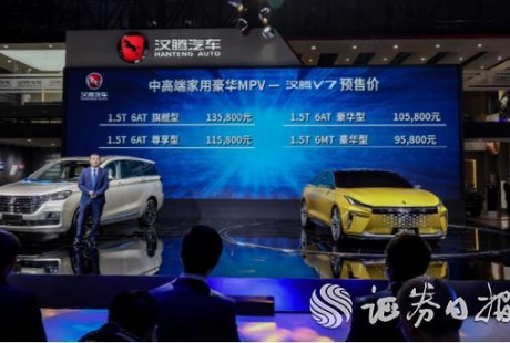 漢騰汽車再度牽手百度自動(dòng)駕駛，首款MPV車型V7開啟預(yù)售！