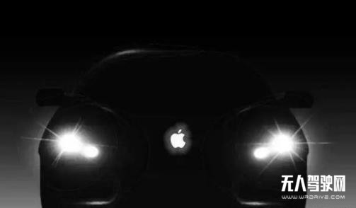 蘋果造車：&ldquo;一顆雷達(dá)&rdquo;引出的重重迷霧