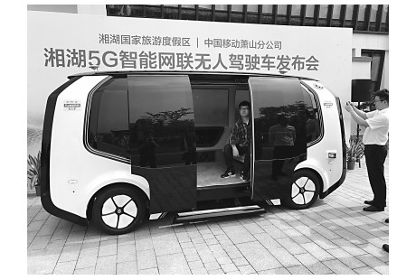“5G無人駕駛”亮相杭州！