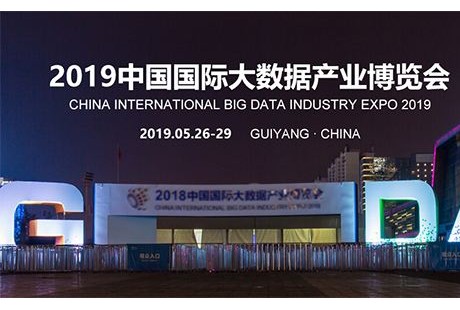 2019數(shù)博會(huì)無人駕駛高端體驗(yàn)等你來，約嗎？