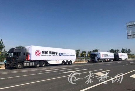 商用車無人駕駛時(shí)代近了！東風(fēng)商用車高速公測(cè)表現(xiàn)驚艷