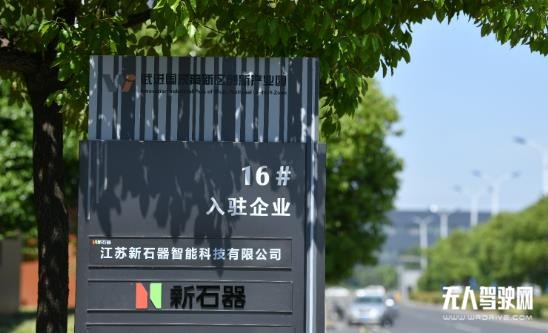 全球首條L4級(jí)無人駕駛智造生產(chǎn)線落戶江蘇常州 