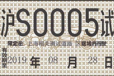 圖森未來(lái)獲得第三張無(wú)人駕駛卡車(chē)公開(kāi)道路測(cè)試牌照