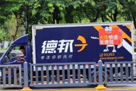 德邦舉辦無人駕駛貨運(yùn)車實(shí)驗(yàn)基地揭牌儀式