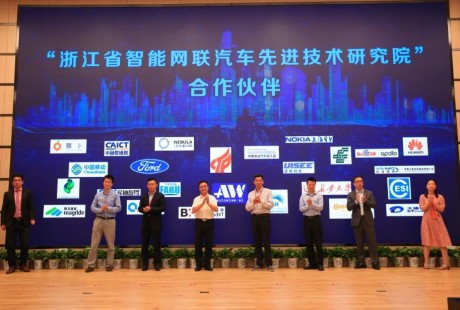 擁抱5G無人駕駛新時代！2019年全國“車聯(lián)網(wǎng)+地理信息”產(chǎn)業(yè)高端研討會在德清召開