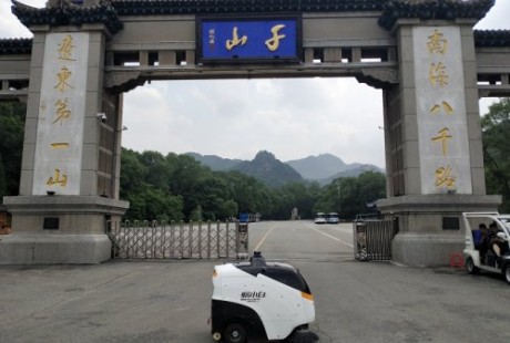 智行者無人駕駛清潔車蝸小白蝸小白落地千山風(fēng)景區(qū)
