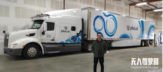 智加科技崔迪瀟：自動(dòng)駕駛年輕&ldquo;老司機(jī)&rdquo;，起個(gè)大早，要趕個(gè)早集