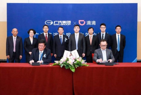 廣汽與滴滴深化戰(zhàn)略合作，涉及無(wú)人駕駛！