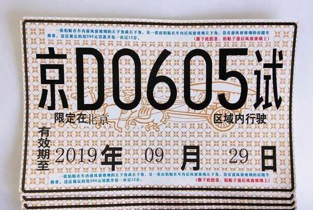 北京發(fā)放首批T4級(jí)別自動(dòng)駕駛路測牌照  百度全部收入囊中