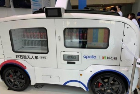 新石器展出40萬元無人車，像極了會移動的售貨柜
