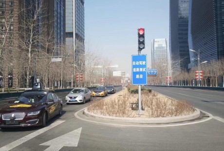 開發(fā)區(qū)駛出最高級別自動(dòng)駕駛車