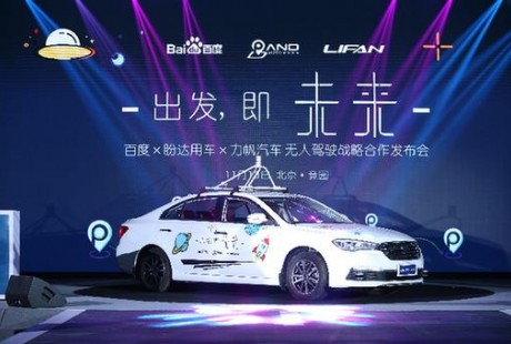 百度無(wú)人駕駛汽車阿波龍已經(jīng)量產(chǎn), 意味著什么?