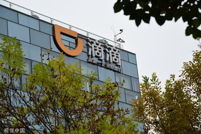 滴滴融資自動(dòng)駕駛業(yè)務(wù)，欲轉(zhuǎn)型尋突破？