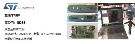 AUTOMOTIVE WORLD CHINA汽車電子展劇透！大咖展商探路未來智能汽車