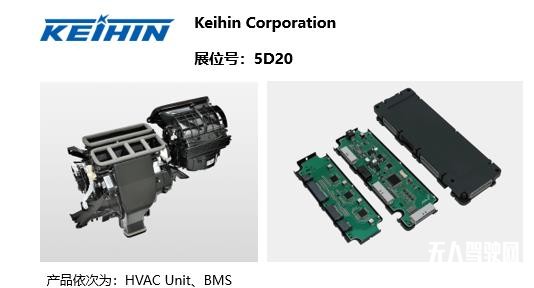 AUTOMOTIVE WORLD CHINA汽車電子展劇透！大咖展商探路未來智能汽車