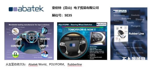 AUTOMOTIVE WORLD CHINA汽車電子展劇透！大咖展商探路未來智能汽車