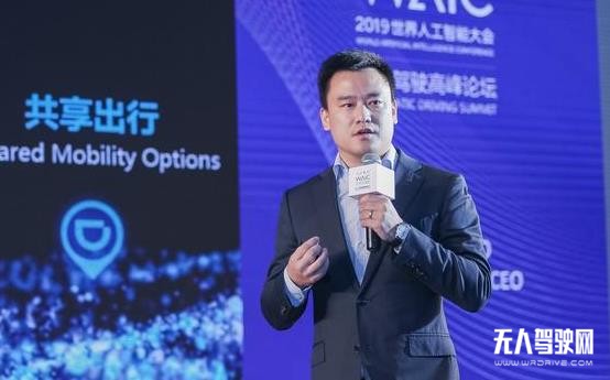 入局自動駕駛3年，滴滴無人車&ldquo;交卷&rdquo;