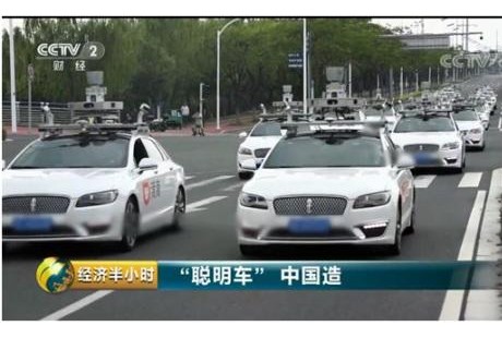 央視探訪自動(dòng)駕駛神秘車隊(duì)點(diǎn)贊滴滴“聰明車”