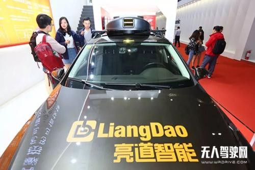 自動(dòng)駕駛解決方案提供商亮道智能獲德國(guó)政府2000萬(wàn)元支持