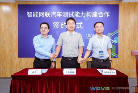 為了無人駕駛！上海、江蘇簽訂了這份合作協(xié)議