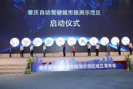 無人駕駛時代來了？廣大成立60公里自動駕駛城市路測示范區(qū)