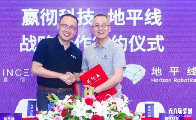 牽手地平線，嬴徹科技能否加速量產(chǎn)L3級(jí)自動(dòng)駕駛卡車？