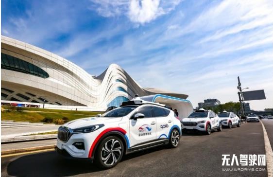 百度首批45輛&ldquo;自動(dòng)駕駛出租車隊(duì)&rdquo;在長(zhǎng)沙試運(yùn)營(yíng)正式開啟