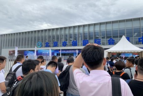 2020第19屆北京國際智慧城市展揚(yáng)帆再起航 榮耀新征程