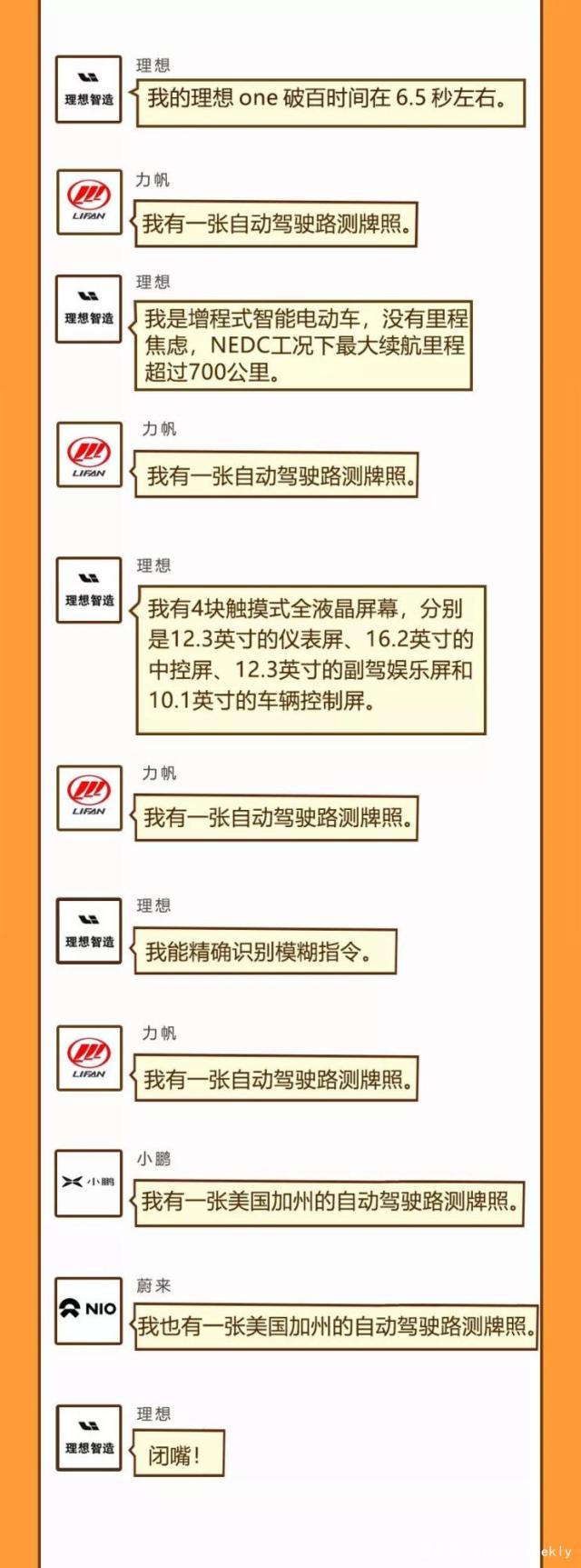 拿自動駕駛牌照這事兒上，新勢力絕對是弱勢群體