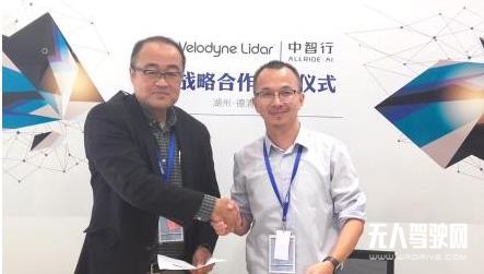 中智行成首個與Velodyne簽署戰(zhàn)略合作協(xié)議