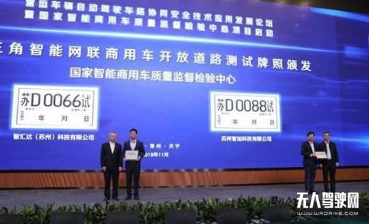 智加科技拿下全國(guó)首張無(wú)人重卡跨省區(qū)域測(cè)試牌照