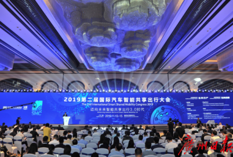 大咖論道智能共享出行3.0！自動駕駛成關(guān)注熱點