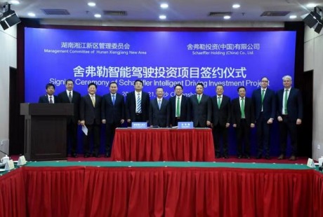 舍弗勒落戶(hù)湘江新區(qū) 長(zhǎng)沙智能駕駛迎來(lái)德國(guó)核心技術(shù)