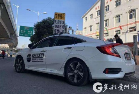無(wú)人駕駛時(shí)代真的要來(lái)了！貴陽(yáng)這21條主路將進(jìn)行開(kāi)放路段測(cè)試