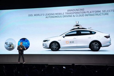 滴滴與英偉達達成合作，開發(fā)自動駕駛和云計算解決方案
