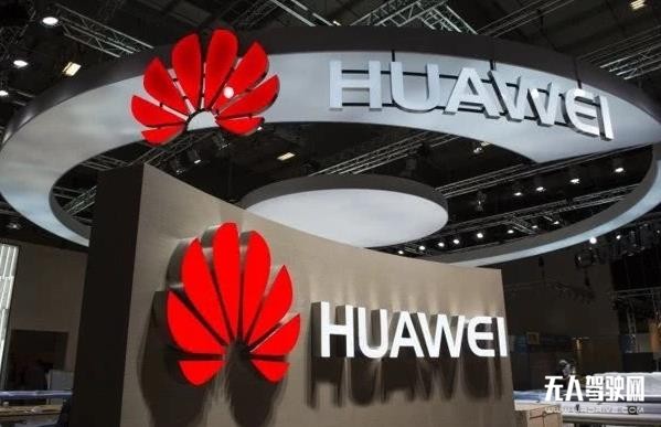 華為表態(tài)不會造車：要實現(xiàn)徹底的無人駕駛 現(xiàn)階段技術(shù)不輸特斯拉